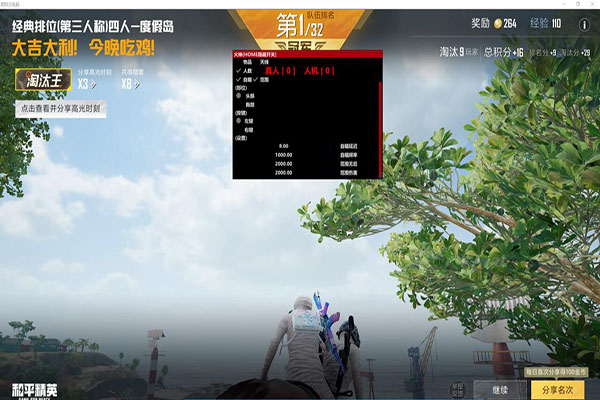 辅助准星玩CF透视自瞄效果